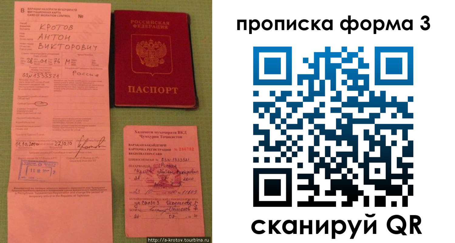 временная регистрация гарантия в Гусь-Хрустальном