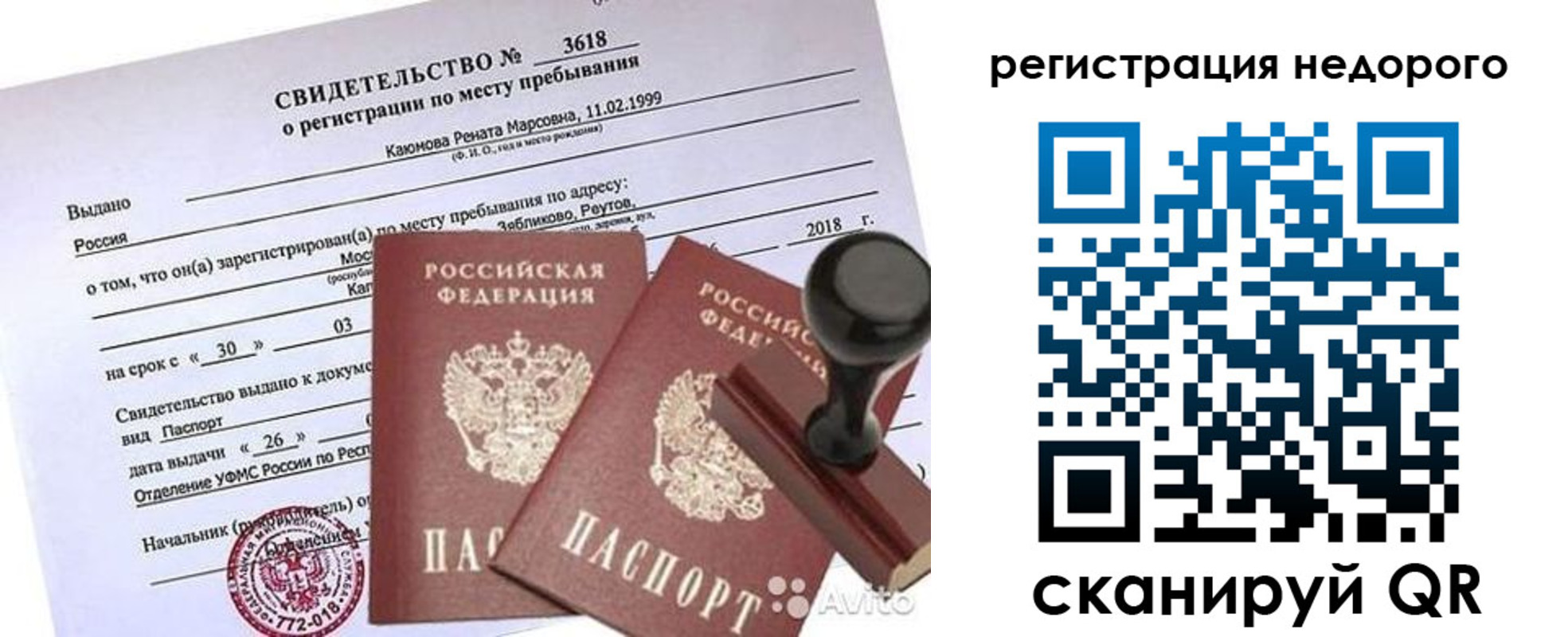 прописка для военкомата в Гусь-Хрустальном