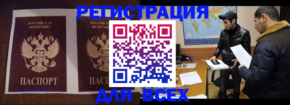 прописка иностранных граждан в Гусь-Хрустальном