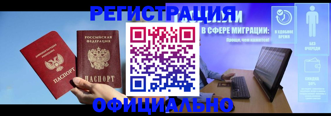 прописка для кредита в Гусь-Хрустальном