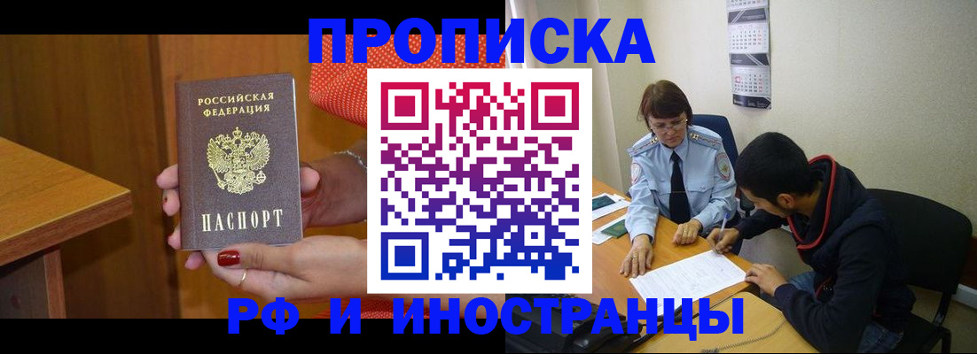 прописка регистрация в Гусь-Хрустальном