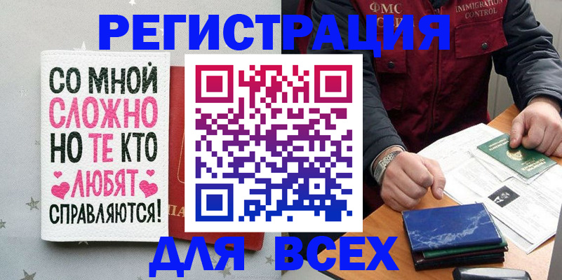 купить прописку в Гусь-Хрустальном