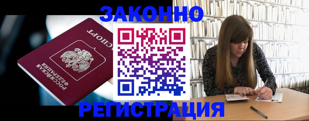 прописка для военкомата в Гусь-Хрустальном