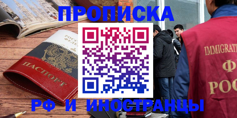 прописка в Гусь-Хрустальном