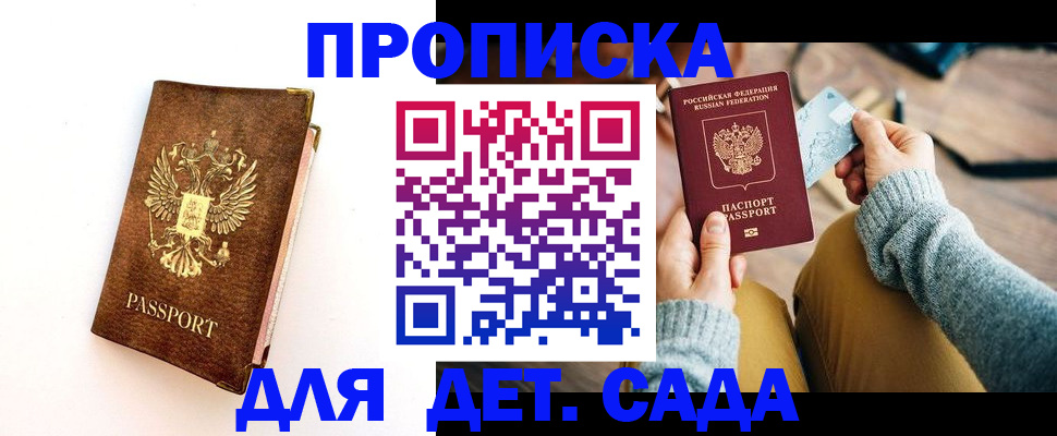 прописка в квартире в Гусь-Хрустальном