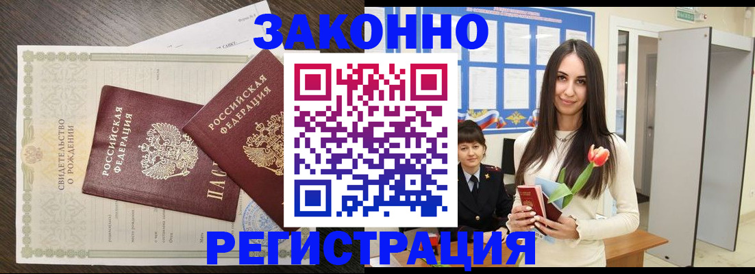 прописка поиск в Гусь-Хрустальном