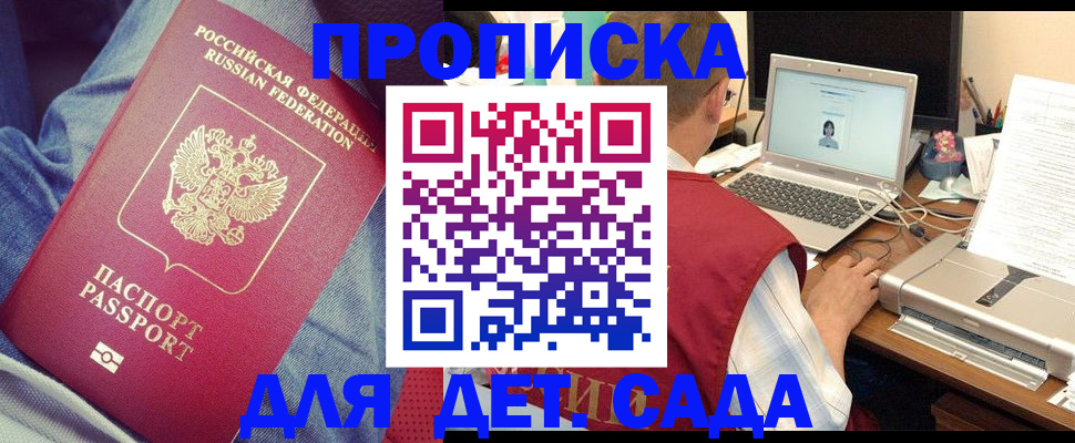 временная регистрация законно в Гусь-Хрустальном