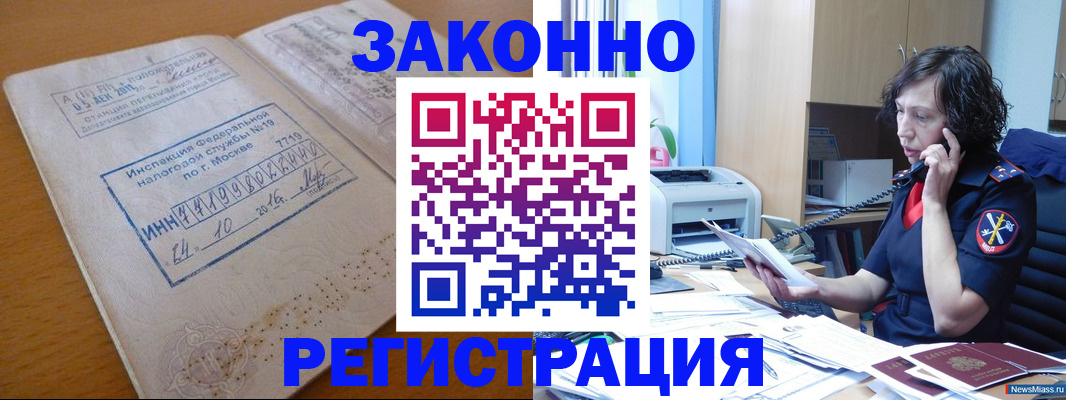 временная регистрация законно в Гусь-Хрустальном